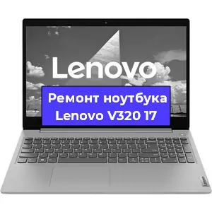 Замена видеокарты на ноутбуке Lenovo V320 17 в Челябинске